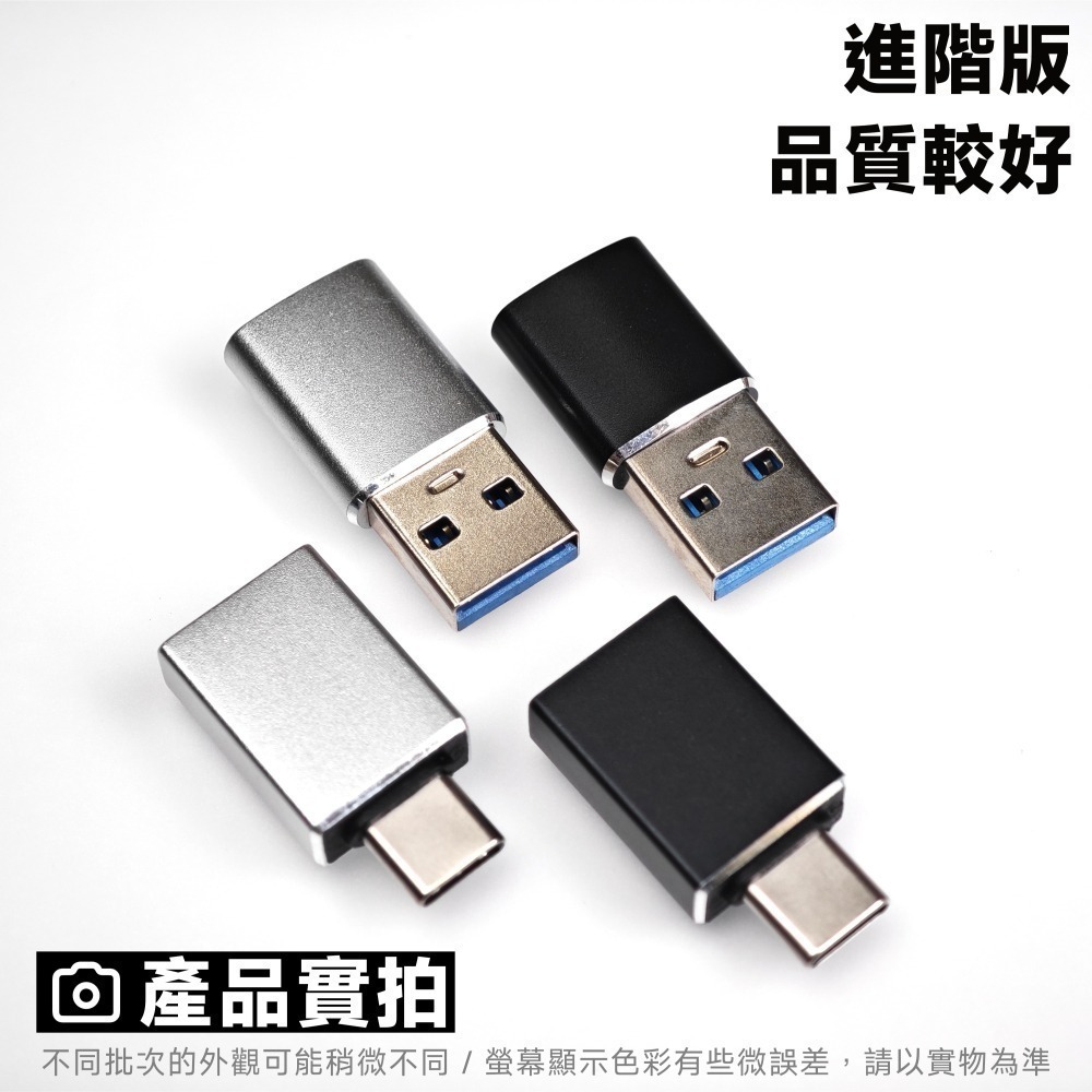 光連科技🪷 USB 3.2 Type-C 對 Type-A 轉接頭 C公 A母 USB 3.1 10Gbps OTG-細節圖5