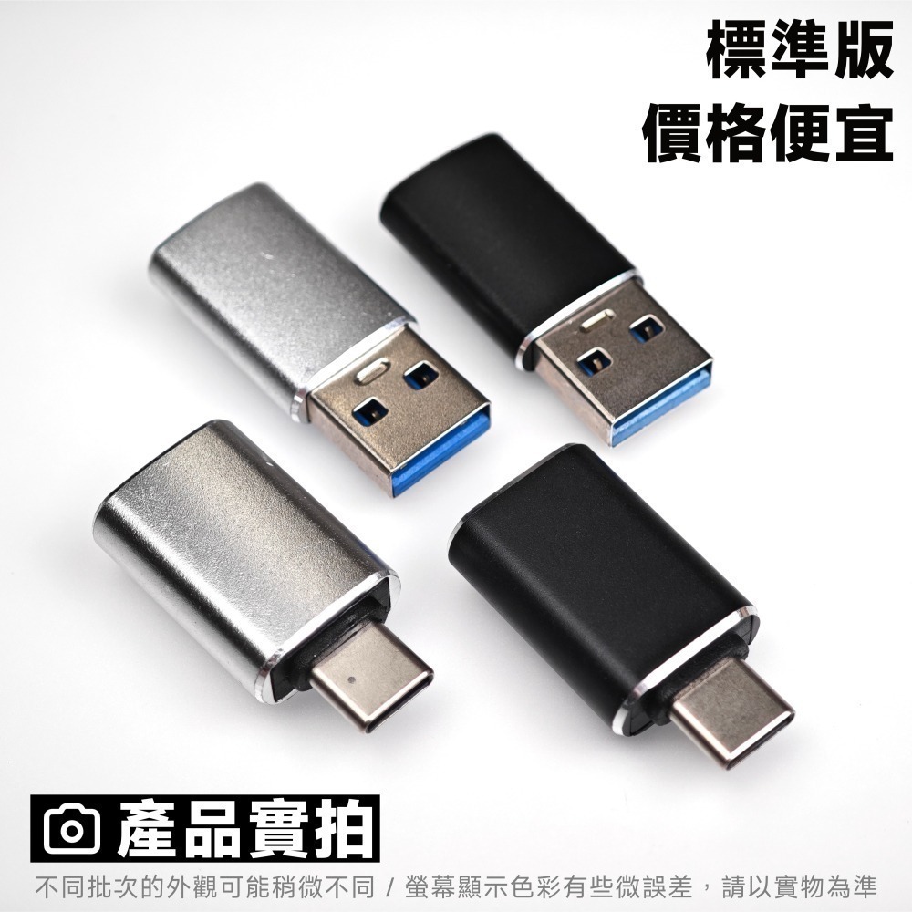 光連科技🪷 USB 3.2 Type-C 對 Type-A 轉接頭 C公 A母 USB 3.1 10Gbps OTG-細節圖7