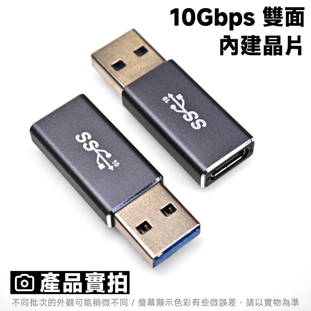 光連科技🪷 USB 3.2 Type-C 對 Type-A 轉接頭 C公 A母 USB 3.1 10Gbps OTG-細節圖3