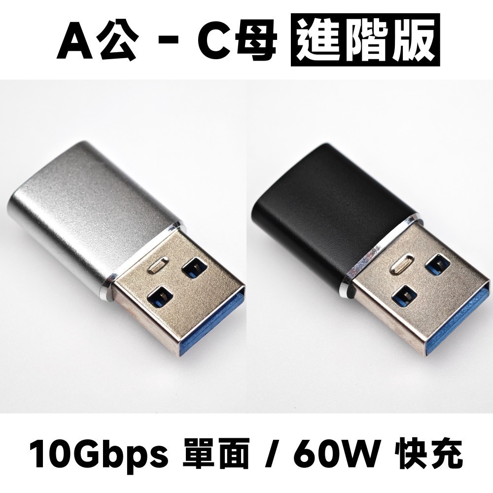 光連科技🪷 USB 3.2 Type-C 對 Type-A 轉接頭 C公 A母 USB 3.1 10Gbps OTG-規格圖7