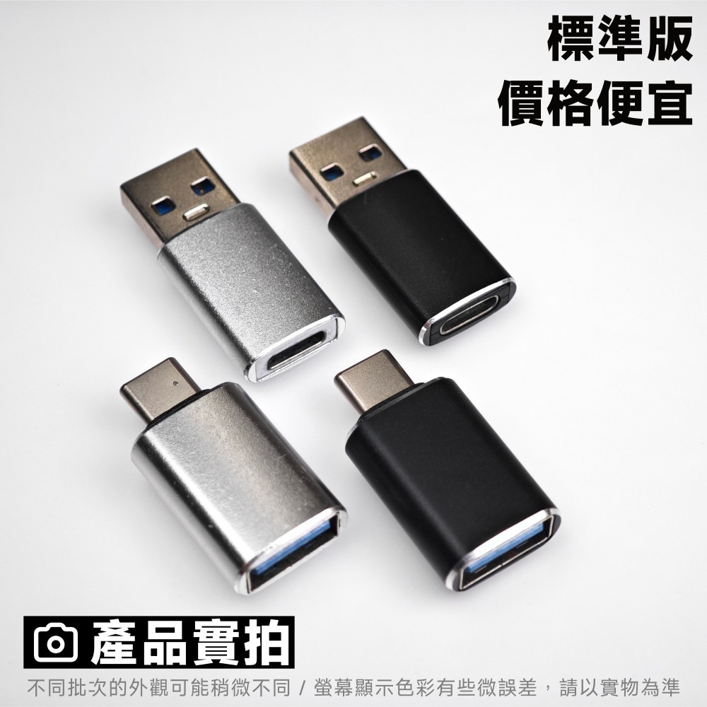 光連科技🪷 USB 3.2 Type-A 對 Type-C 轉接頭 A公 C母 USB 3.1 10Gbps OTG 5-細節圖6