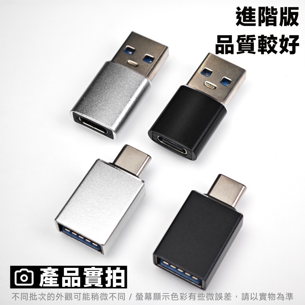 光連科技🪷 USB 3.2 Type-A 對 Type-C 轉接頭 A公 C母 USB 3.1 10Gbps OTG 5-細節圖4