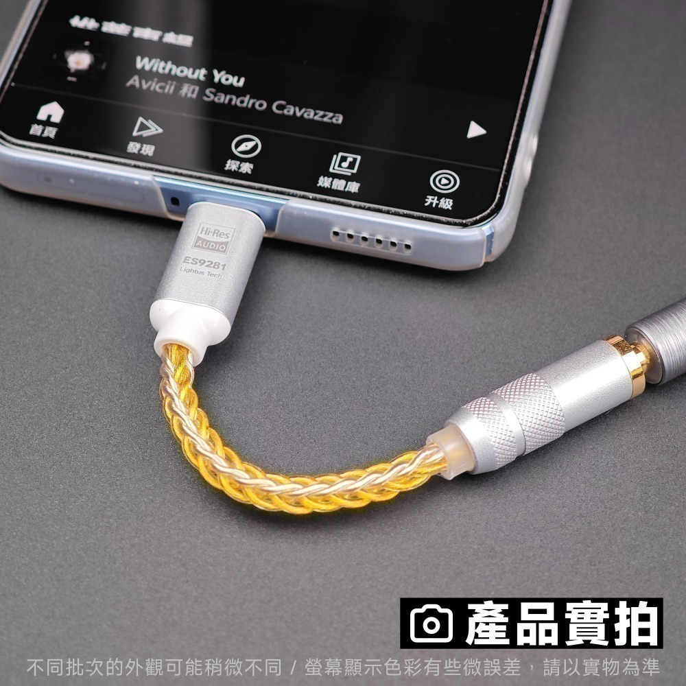 光連科技🪷 Type-C 轉 3.5mm 耳機 ES9280C Pro DAC ES9281 USB C CS4319-細節圖3