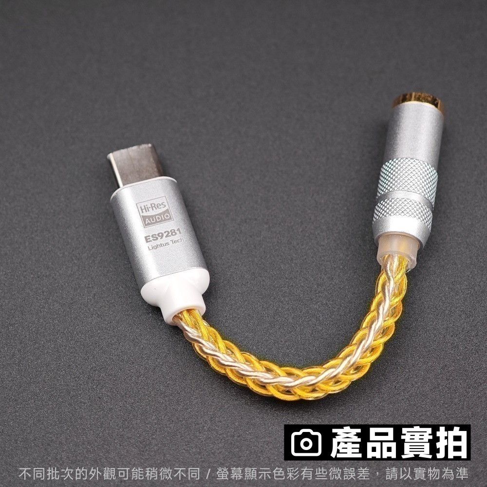 光連科技🪷 Type-C 轉 3.5mm 耳機 ES9280C Pro DAC ES9281 USB C CS4319-細節圖6