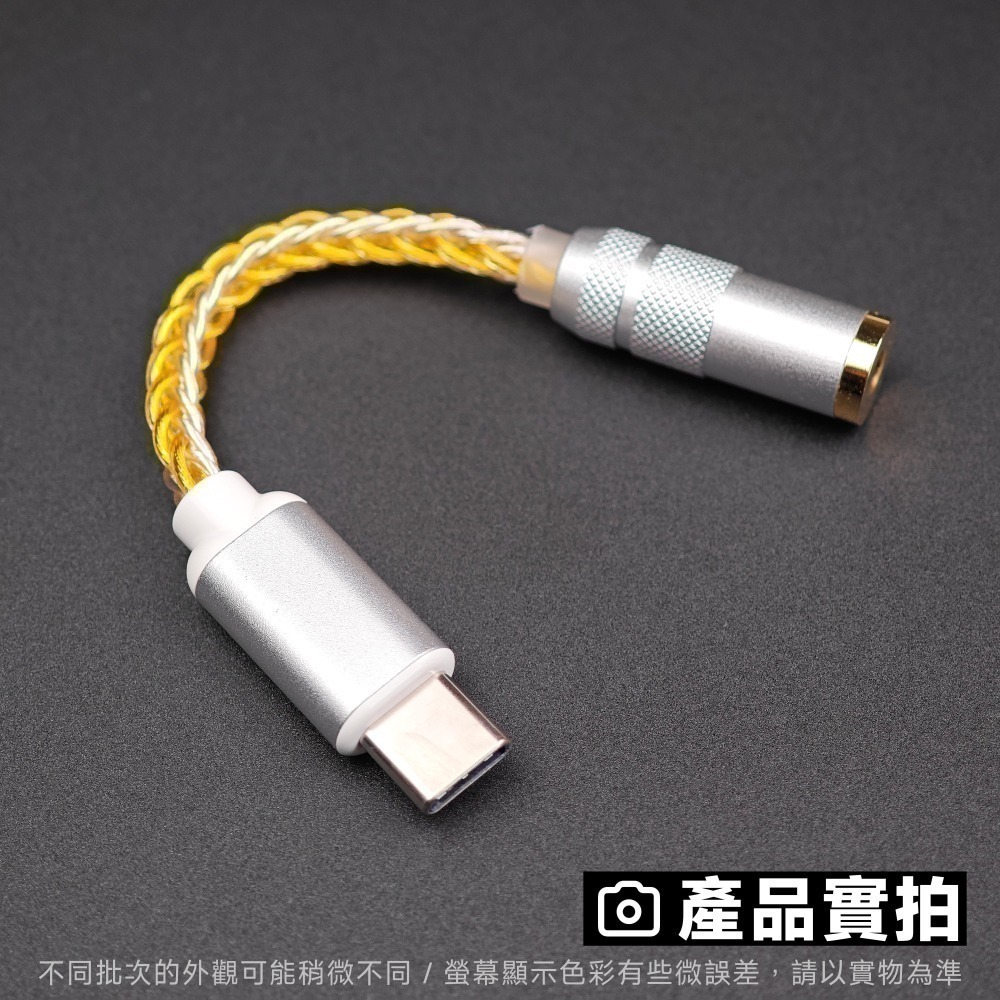 光連科技🪷 USB-C 轉 3.5mm 耳機 DAC USB Type-C 耳麥 轉接線 AUX ES9281 Pro-細節圖7