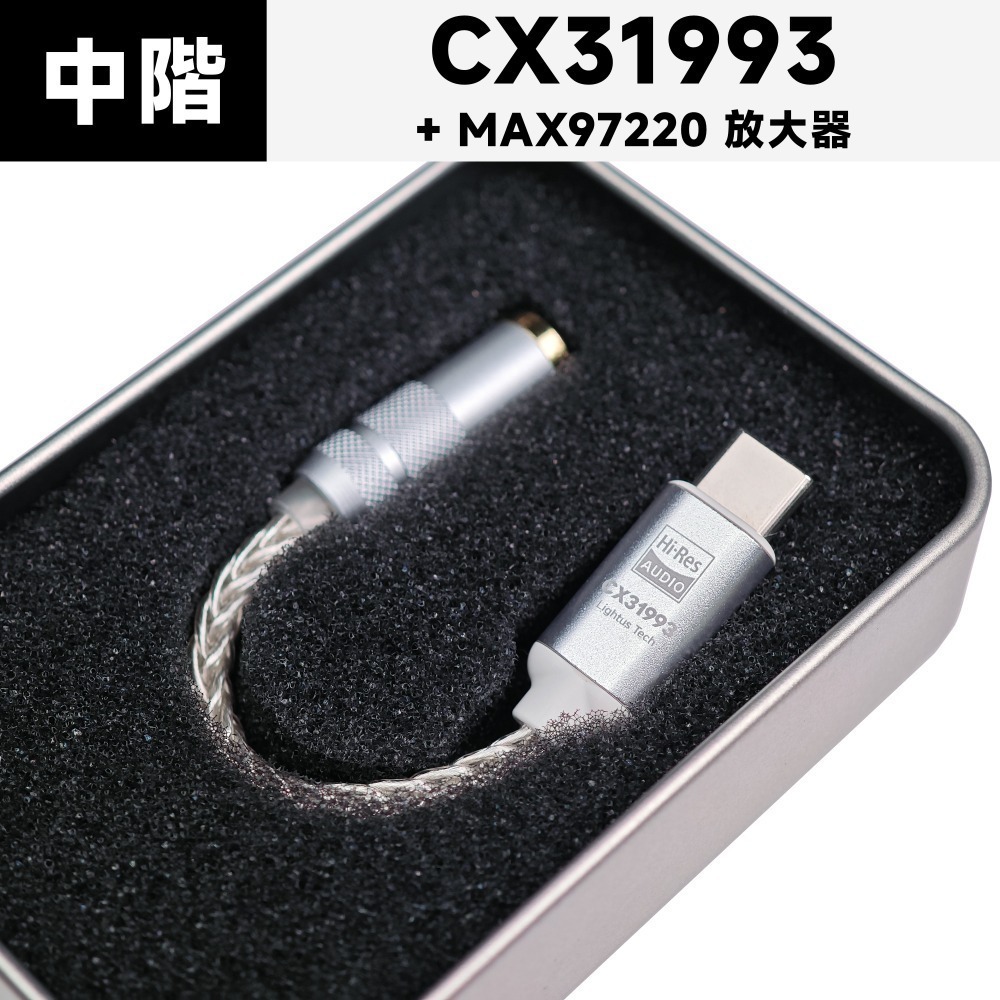 光連科技🪷 Type-C 轉 3.5mm 耳機 ES9280C Pro DAC ES9281 USB C CS4319-規格圖7
