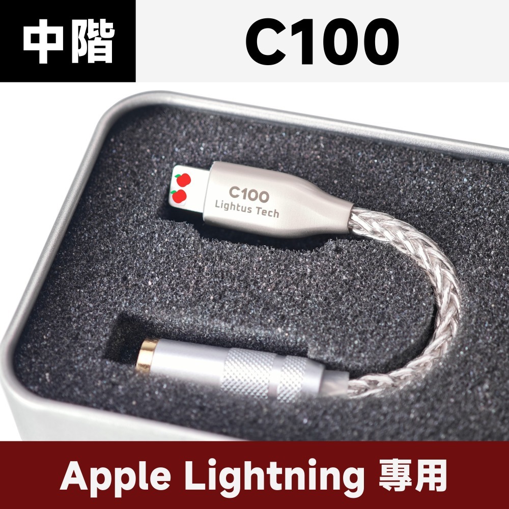 C100 ⚠此款為Lightning專用