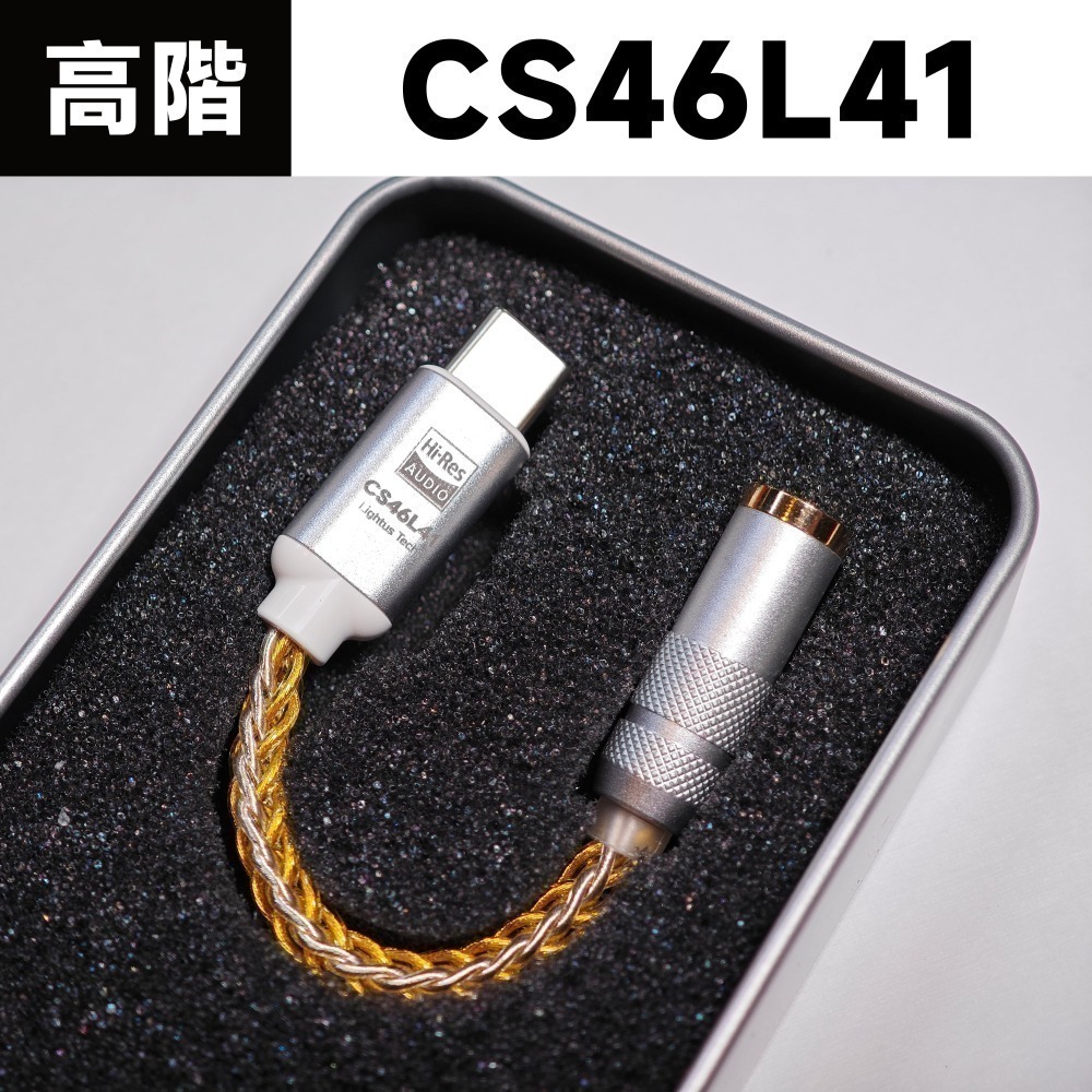 高階｜CS46L41