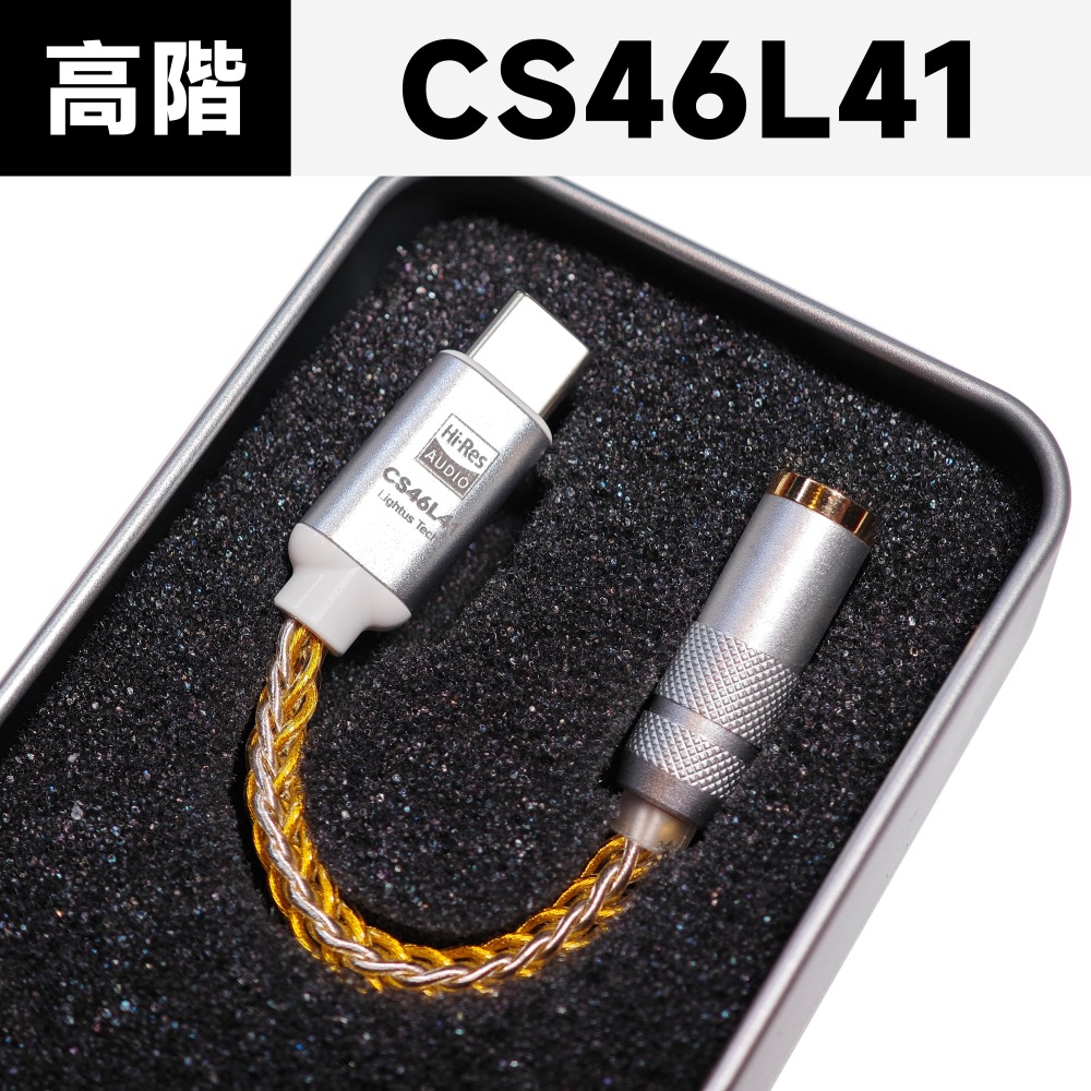 光連科技🪷 Type-C 轉 3.5mm 耳機 ES9280C Pro DAC ES9281 USB C CS4319-規格圖7