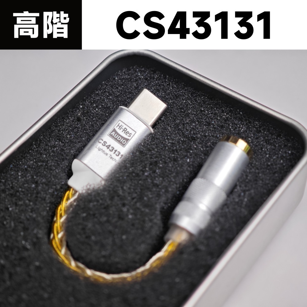 光連科技🪷 Type-C 轉 3.5mm 耳機 ES9280C Pro DAC ES9281 USB C CS4319-規格圖7