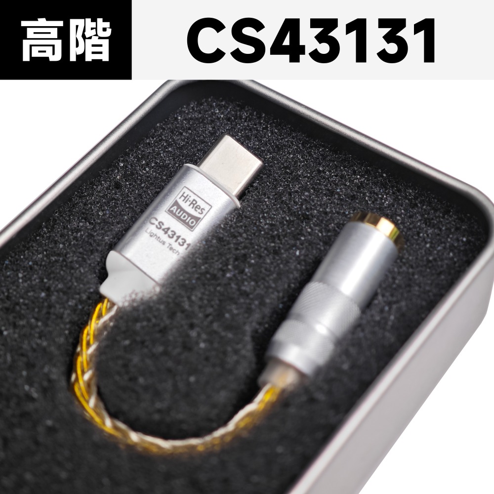光連科技🪷 Type-C 轉 3.5mm 耳機 ES9280C Pro DAC ES9281 USB C CS4319-規格圖7