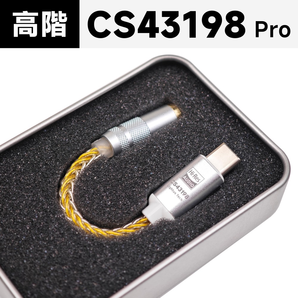 光連科技🪷 Type-C 轉 3.5mm 耳機 ES9280C Pro DAC ES9281 USB C CS4319-規格圖7