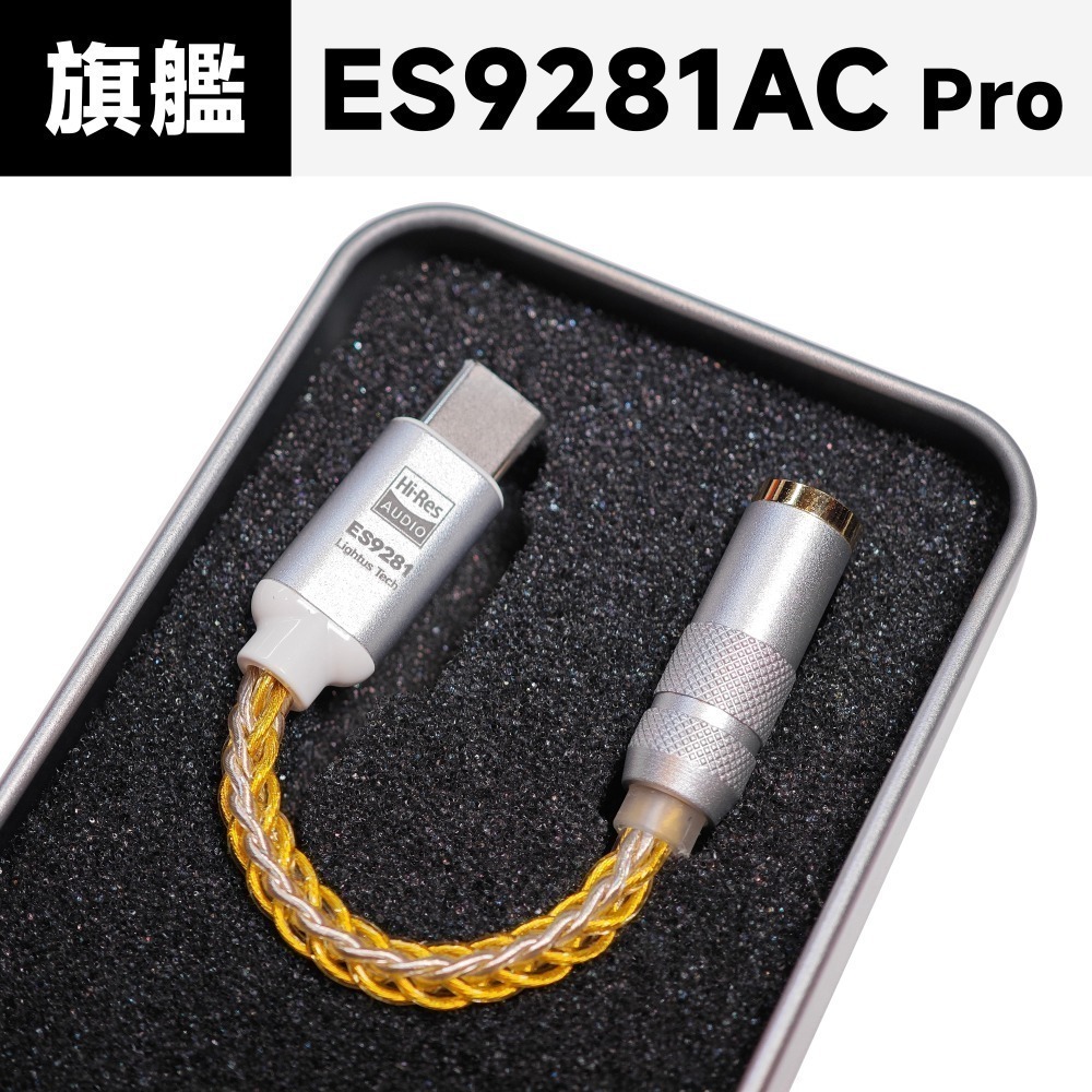 光連科技🪷 USB-C 轉 3.5mm 耳機 DAC USB Type-C 耳麥 轉接線 AUX ES9281 Pro-規格圖7