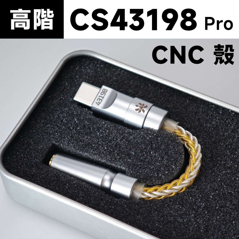 光連科技🪷 Type-C 轉 3.5mm 耳機 ES9280C Pro DAC ES9281 USB C CS4319-規格圖7