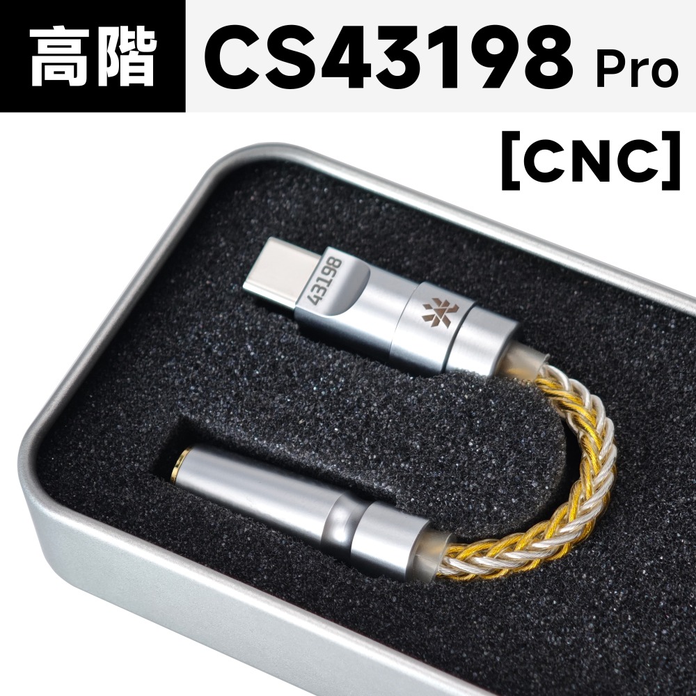 光連科技🪷 Type-C 轉 3.5mm 耳機 ES9280C Pro DAC ES9281 USB C CS4319-規格圖7