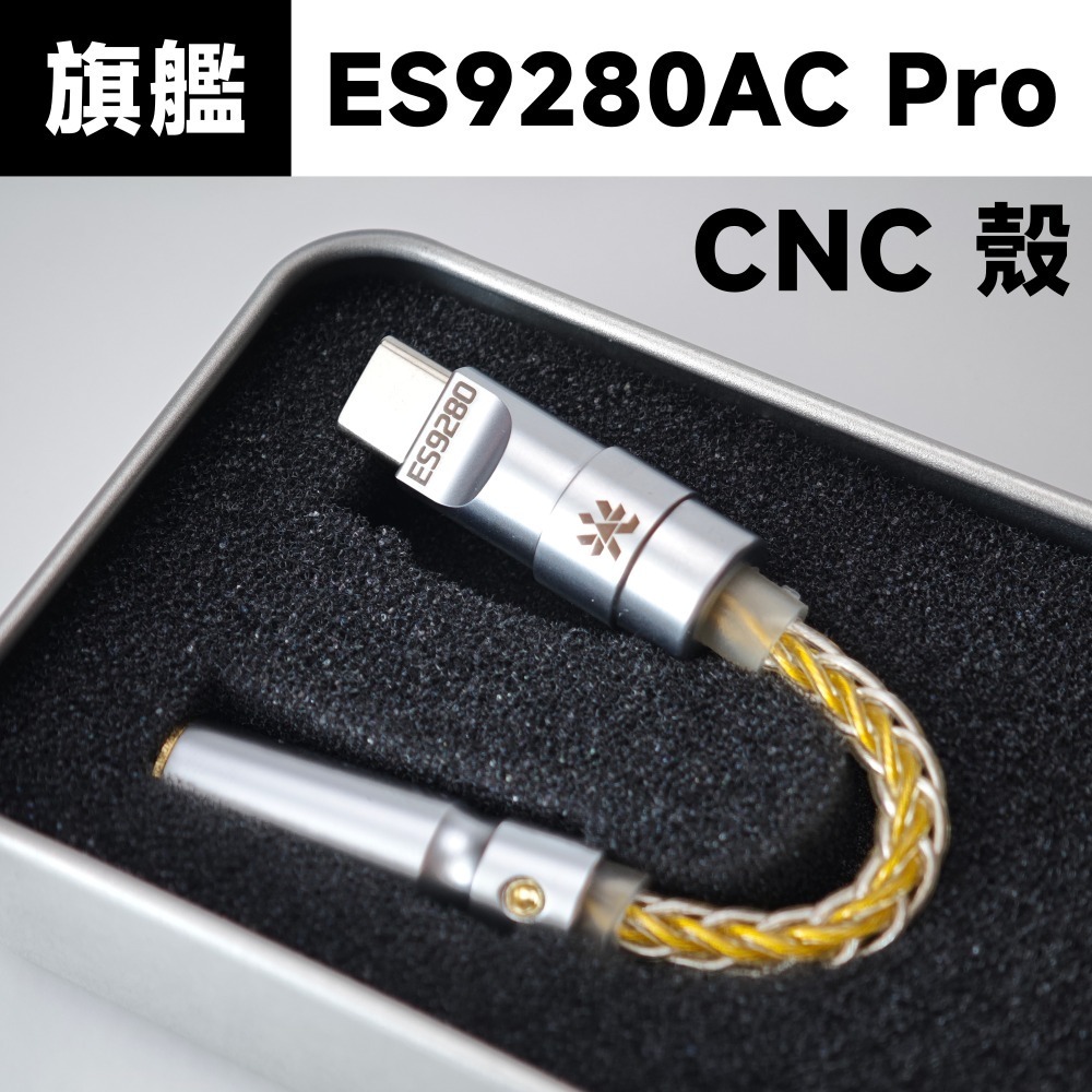 光連科技🪷 Type-C 轉 3.5mm 耳機 ES9280C Pro DAC ES9281 USB C CS4319-規格圖7