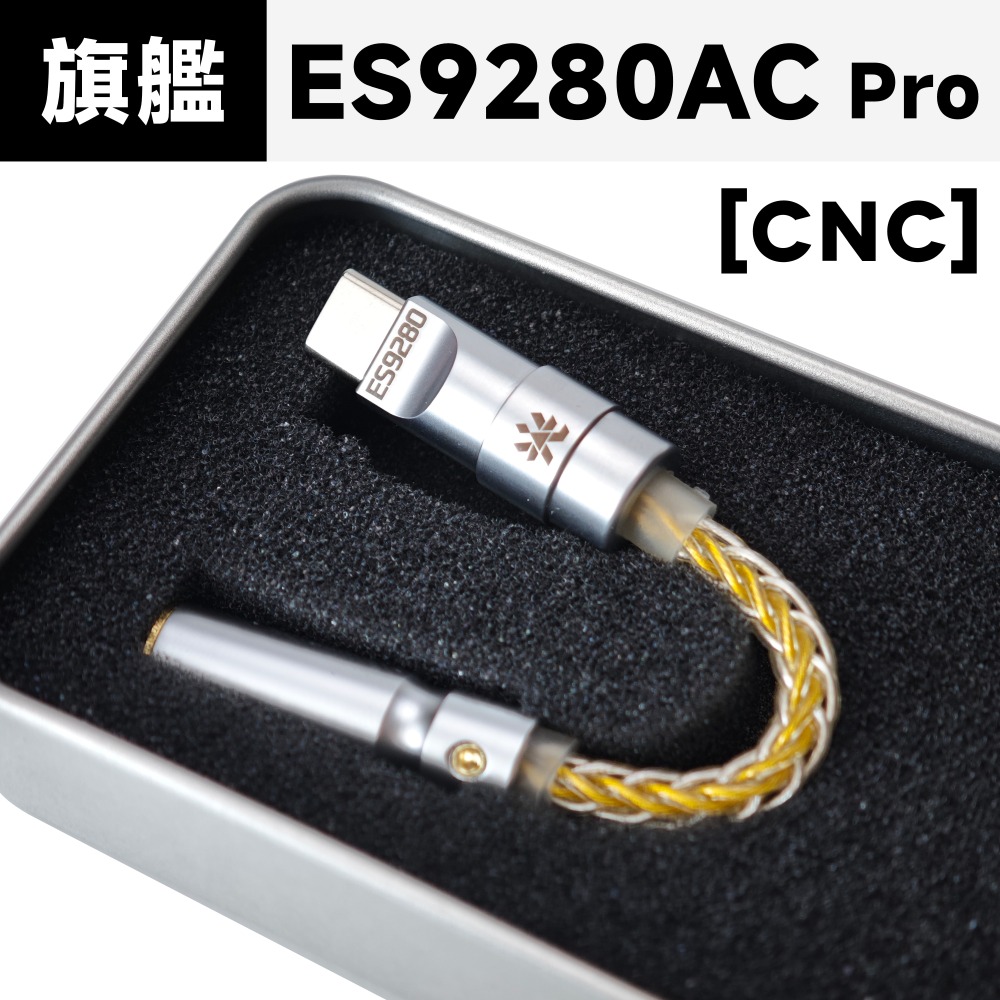 光連科技🪷 Type-C 轉 3.5mm 耳機 ES9280C Pro DAC ES9281 USB C CS4319-規格圖7