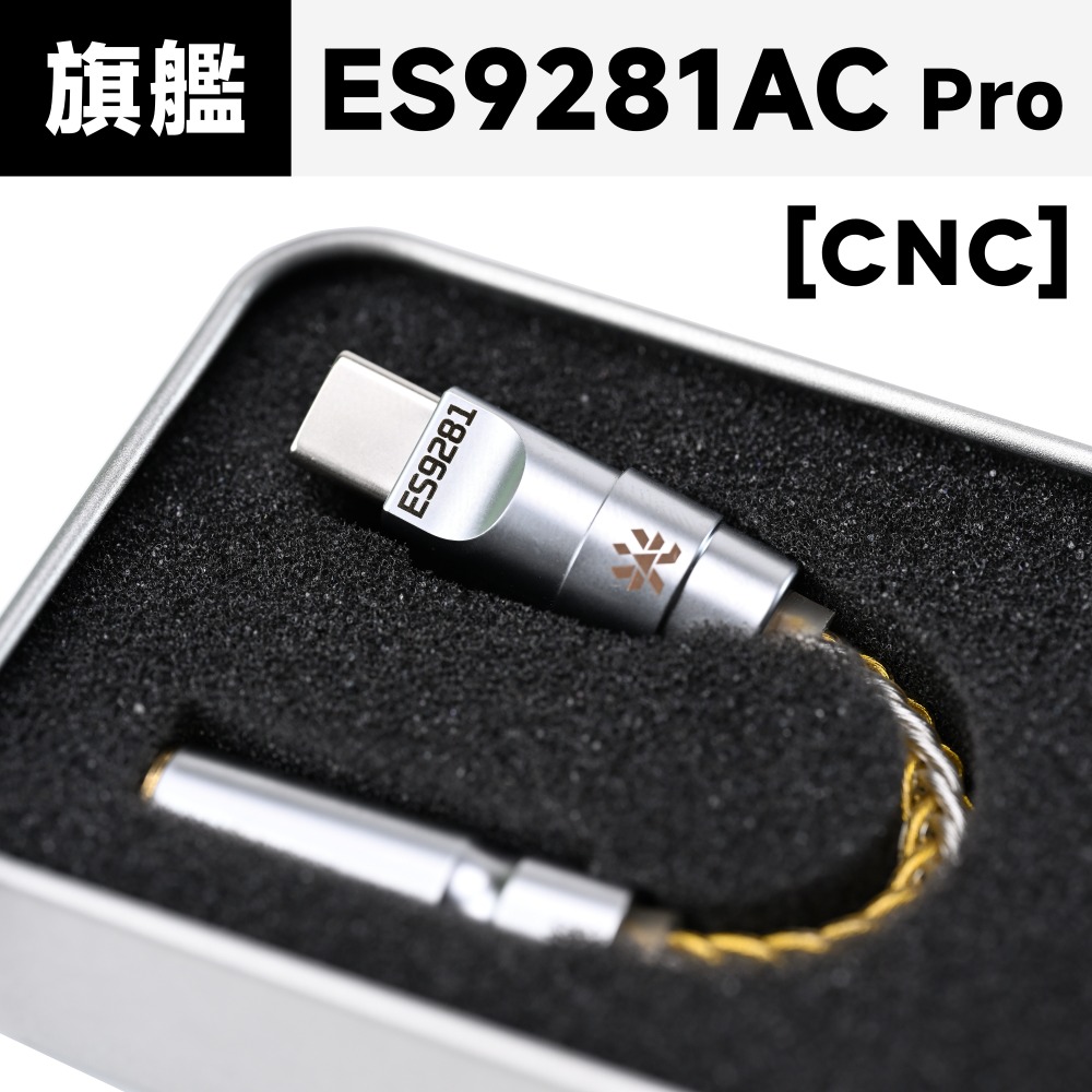 光連科技🪷 Type-C 轉 3.5mm 耳機 ES9280C Pro DAC ES9281 USB C CS4319-規格圖7