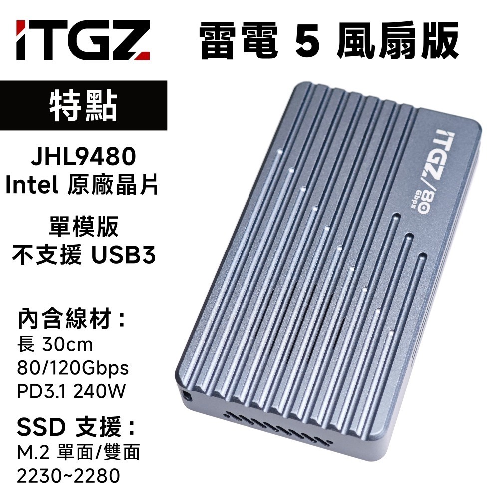 光連科技🪷 Thunderbolt 5 80Gbps 雷電5 SSD 外接盒 JHL9480 硬碟盒 USB4 120G-規格圖6