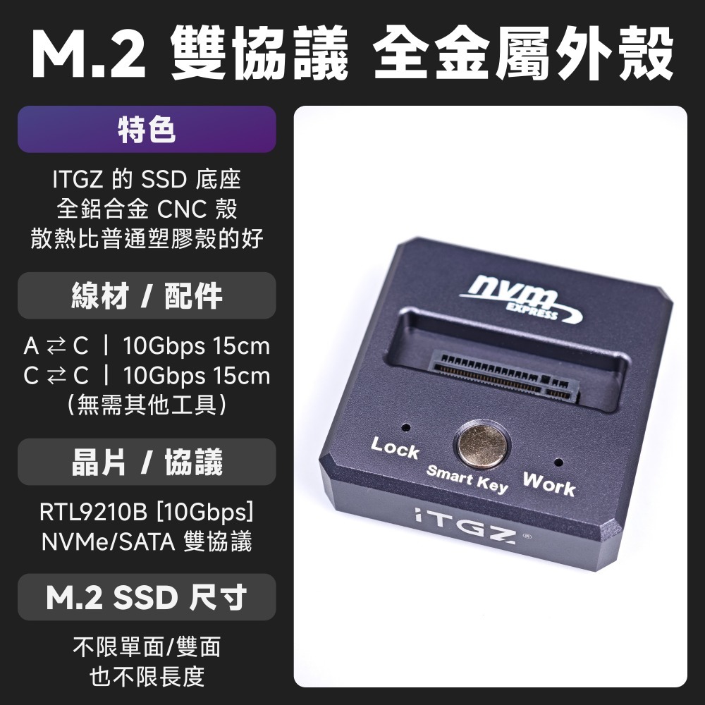 光連科技🪷 M.2 SSD 雙協議 讀寫底座 10gbps USB 3.2 NVMe SATA Type C 3.1-規格圖6