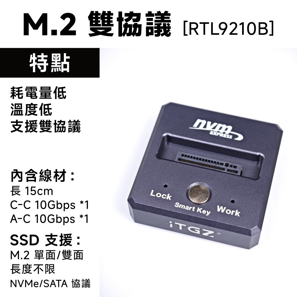 光連科技🪷 M.2 SSD 雙協議 讀寫底座 10gbps USB 3.2 NVMe SATA Type C 3.1-規格圖6
