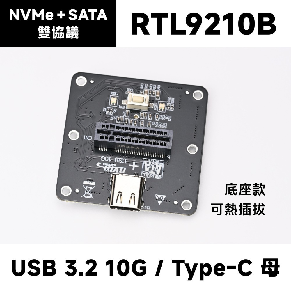 光連科技🪷 M.2 SSD 雙協議 讀寫底座 10gbps USB 3.2 NVMe SATA Type C 3.1-規格圖6