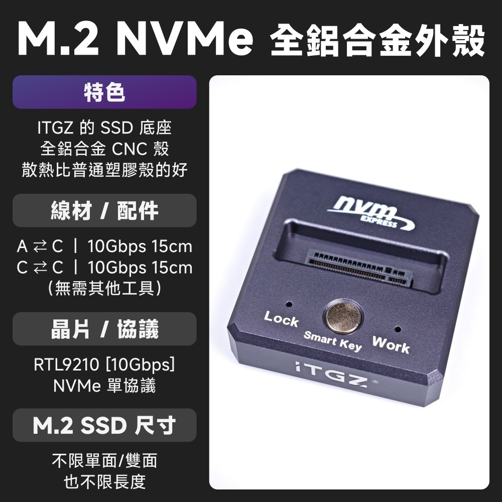 光連科技🪷 全鋁合金 M.2 SSD 雙協議 讀寫底座 10gbps USB C 3.2 NVMe SATA Dock-規格圖6