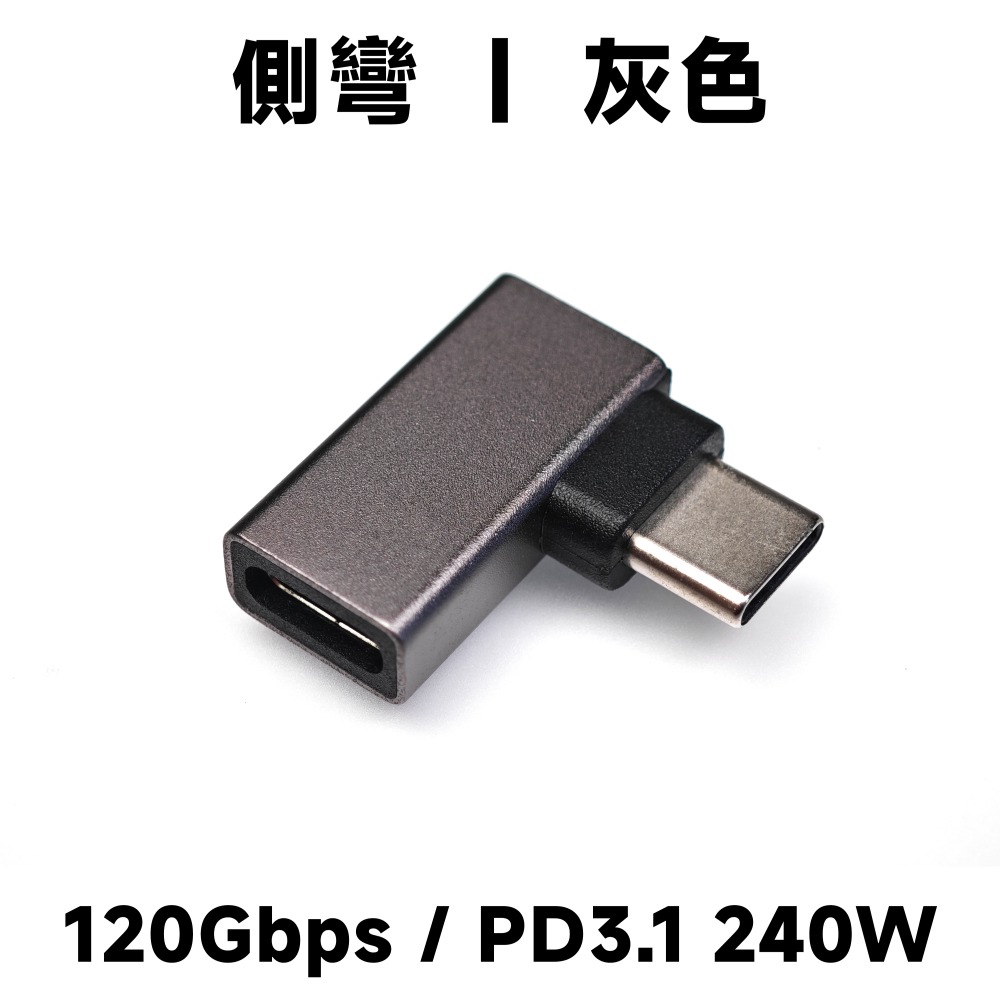 光連科技🪷 USB4 Type-C 轉接頭 40Gbps 雷電 4 Thunderbolt 3 對接頭 正彎 側彎 延長-規格圖6