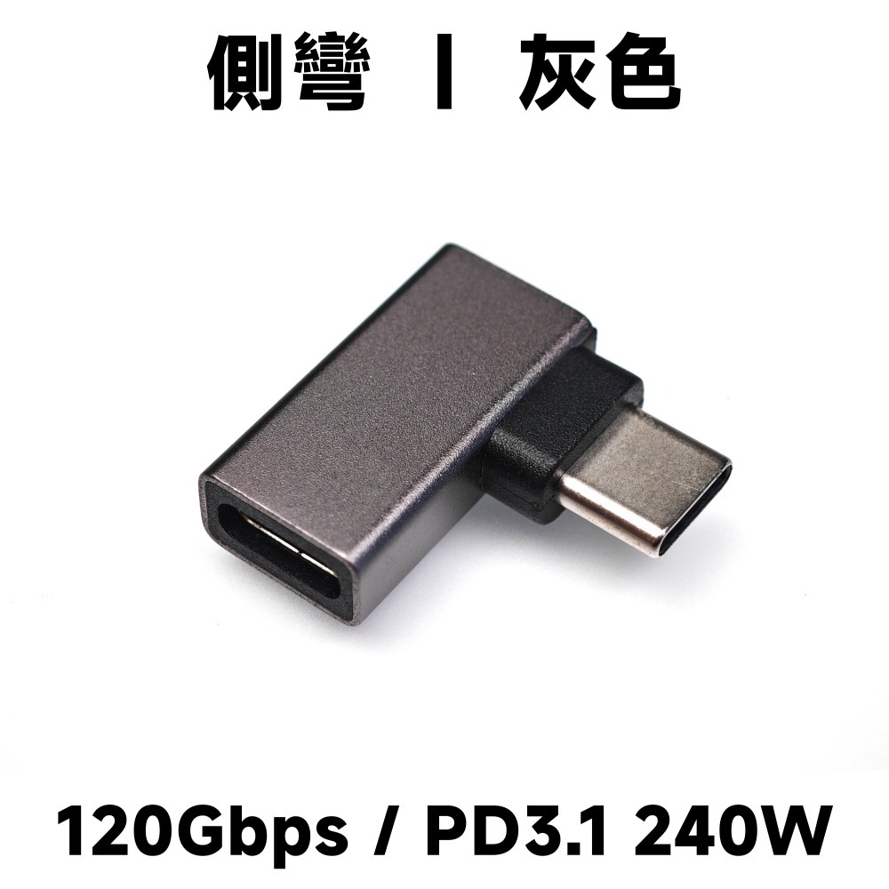 光連科技🪷 USB4 Type-C 轉接頭 40Gbps 雷電 4 Thunderbolt 3 對接頭 正彎 側彎 延長-規格圖6