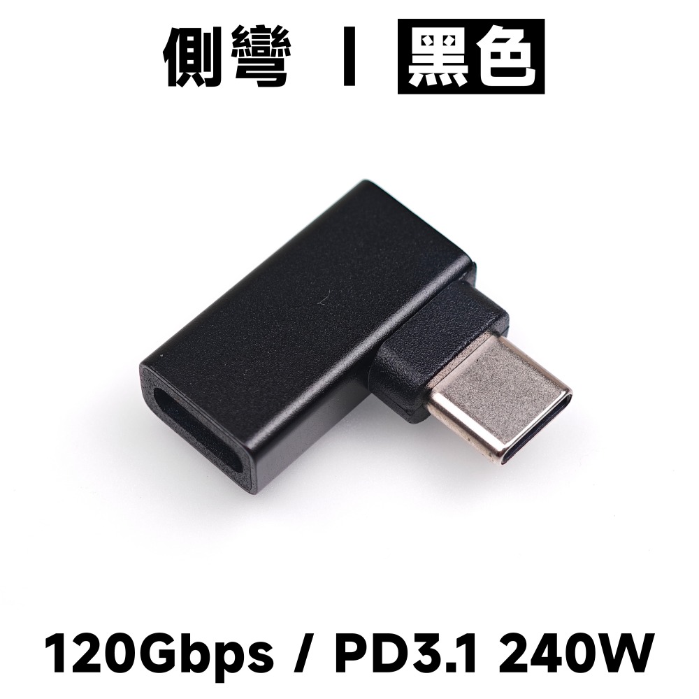 光連科技🪷 USB4 Type-C 轉接頭 40Gbps 雷電 4 Thunderbolt 3 對接頭 正彎 側彎 延長-規格圖6