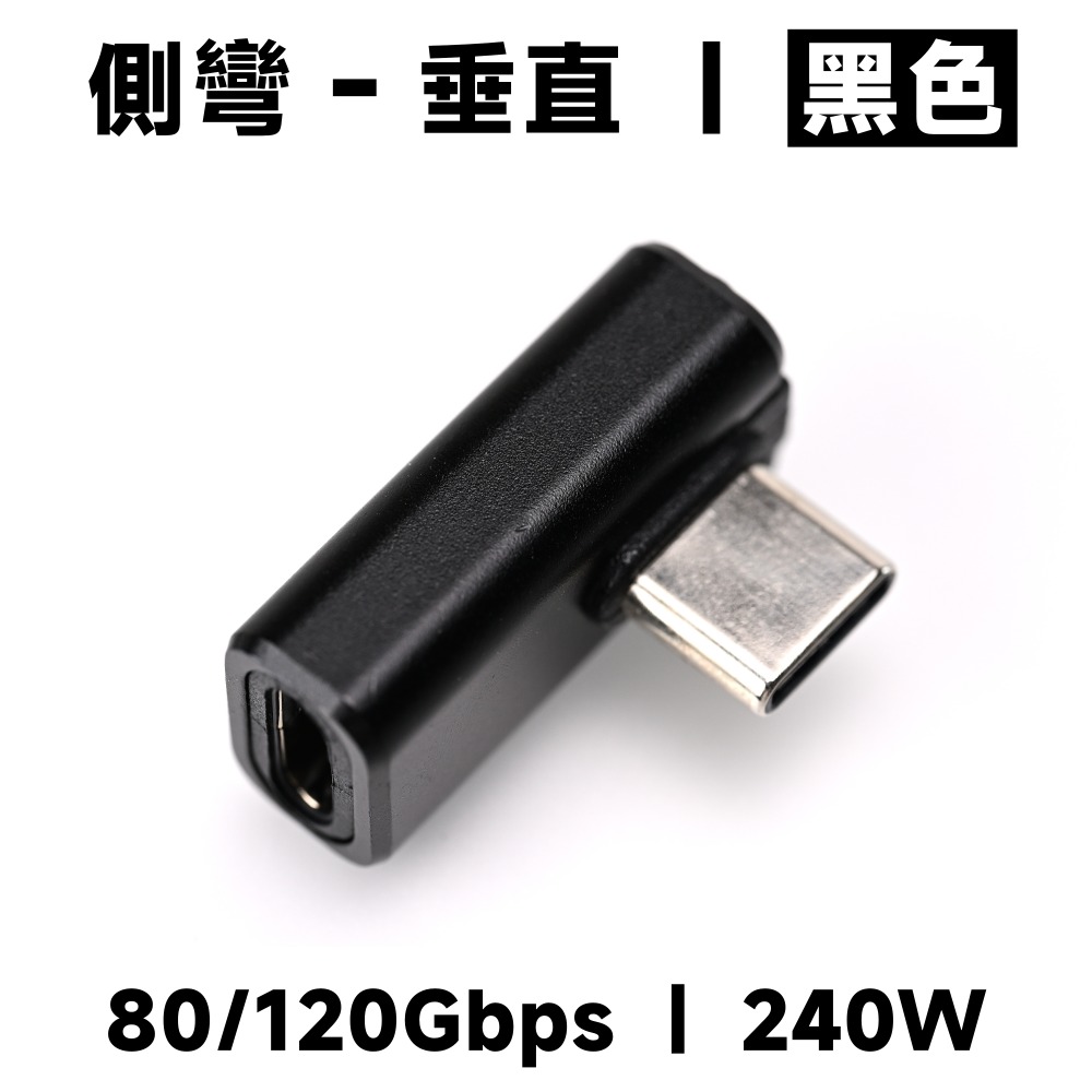 光連科技🪷 USB4 Type-C 轉接頭 120Gbps 80G 40G USB Thunderbolt 雷電 5-規格圖8
