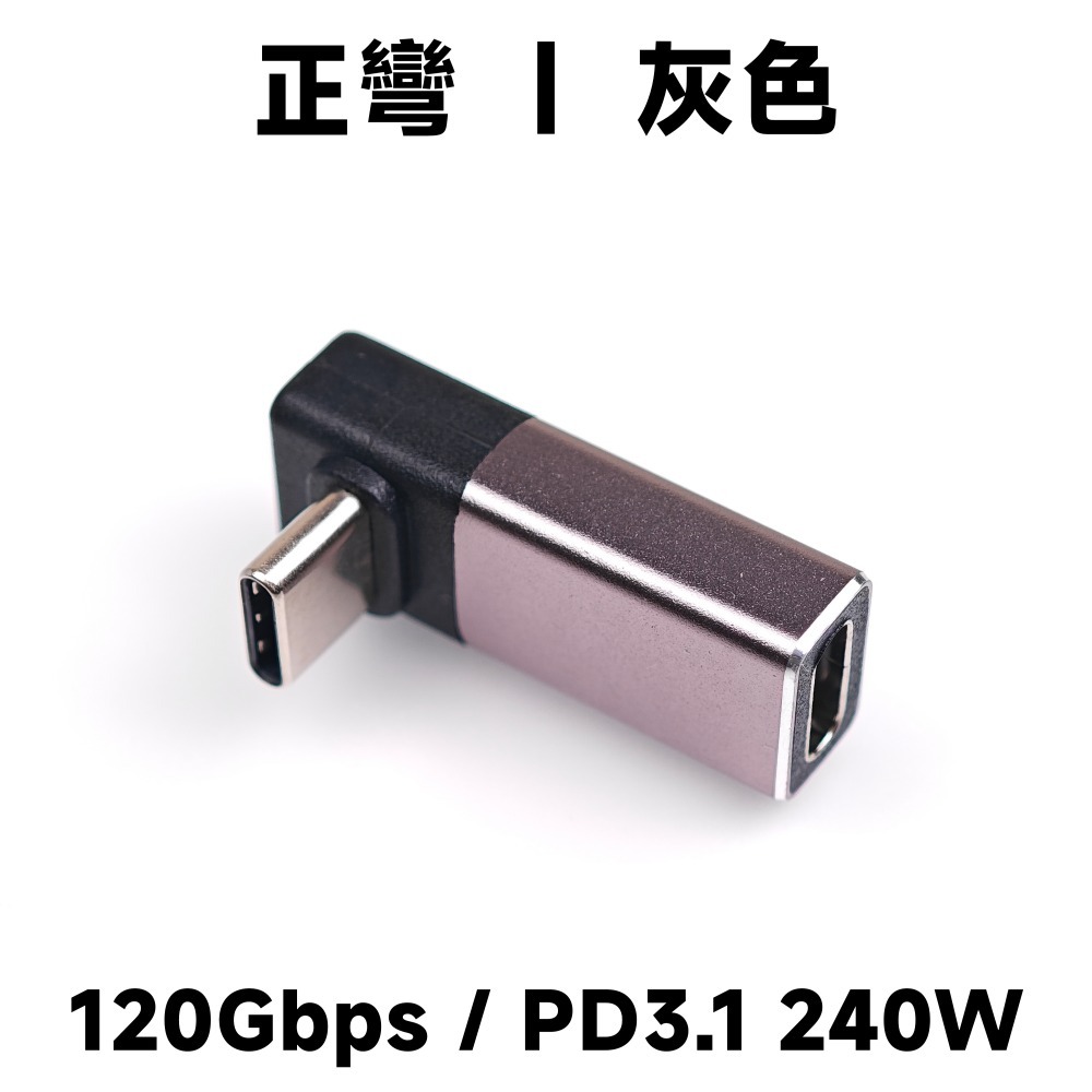 光連科技🪷 USB4 Type-C 轉接頭 40Gbps 雷電 4 Thunderbolt 3 對接頭 正彎 側彎 延長-規格圖6