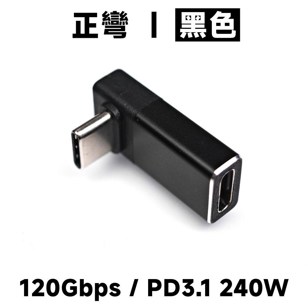 光連科技🪷 USB4 Type-C 轉接頭 40Gbps 雷電 4 Thunderbolt 3 對接頭 正彎 側彎 延長-規格圖6