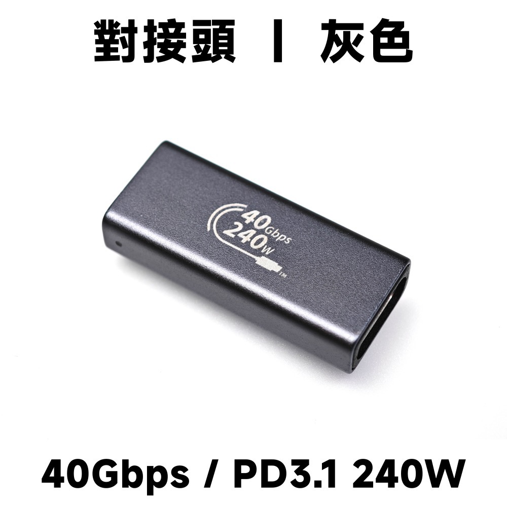 光連科技🪷 USB4 Type-C 轉接頭 40Gbps 雷電 4 Thunderbolt 3 對接頭 正彎 側彎 延長-規格圖6