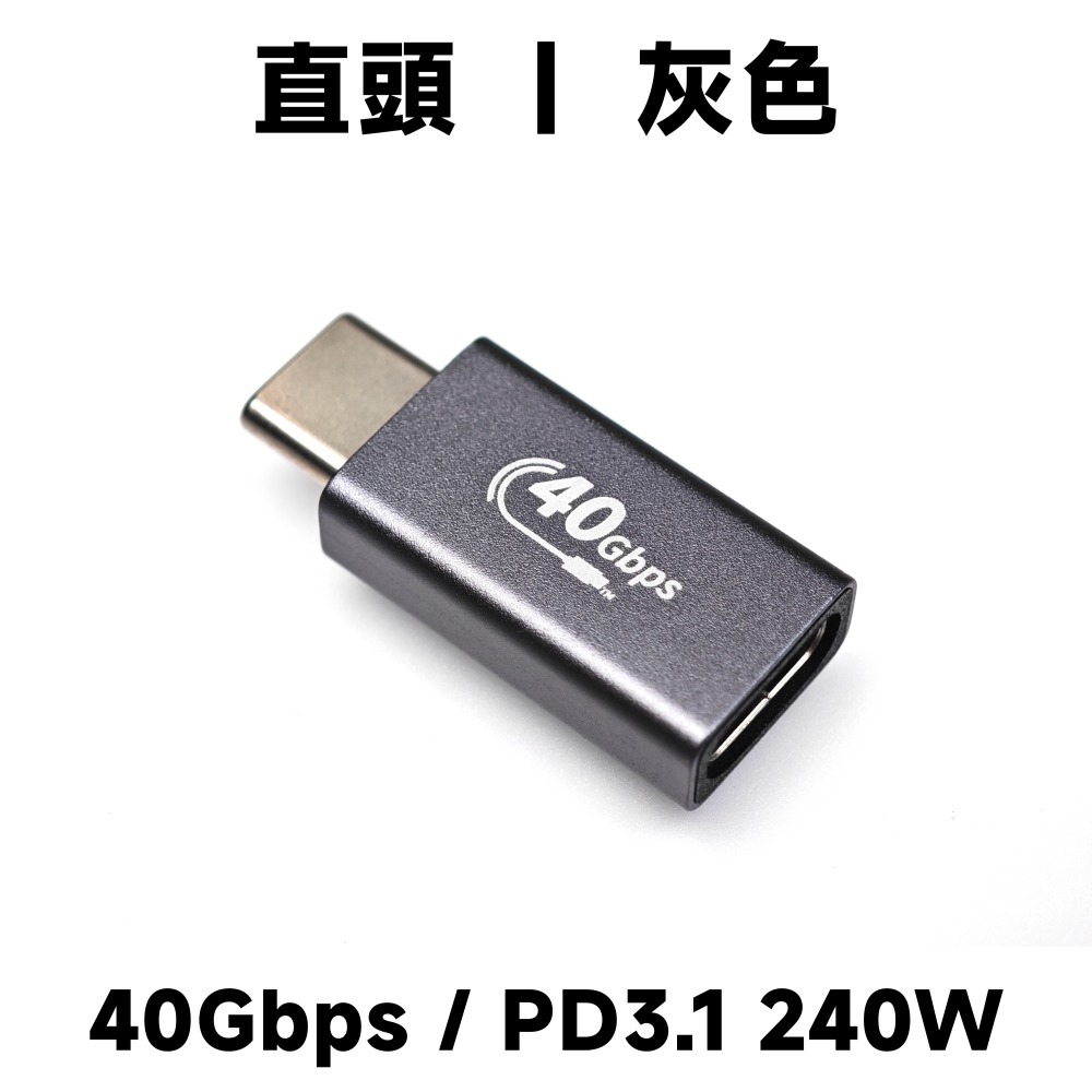 光連科技🪷 USB4 Type-C 轉接頭 40Gbps 雷電 4 Thunderbolt 3 對接頭 正彎 側彎 延長-規格圖6