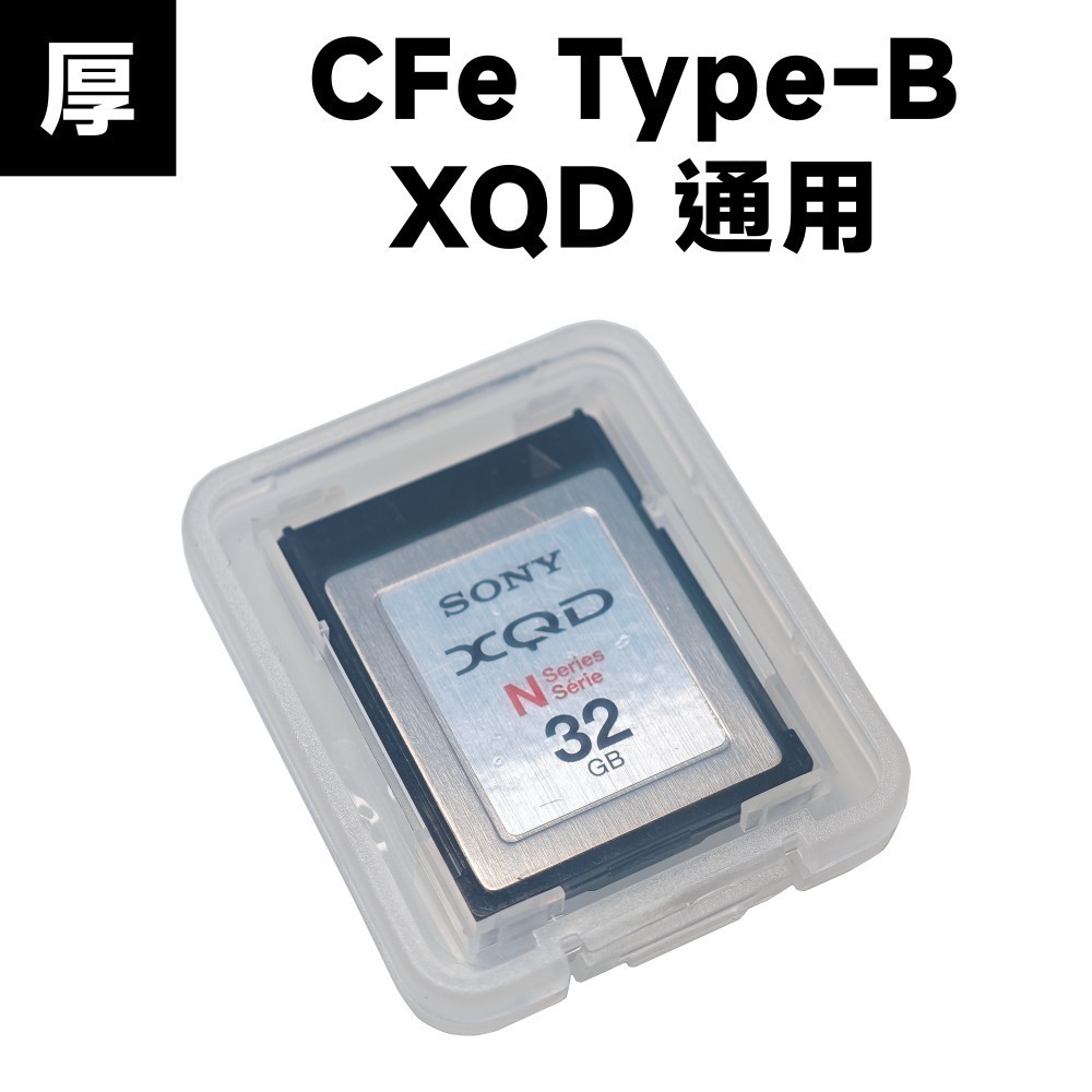 光連科技🪷  記憶卡 收納盒 CFe Type-B 相機 卡盒 保護盒 CFexpress CFB 儲存卡 卡套 防摔-規格圖9