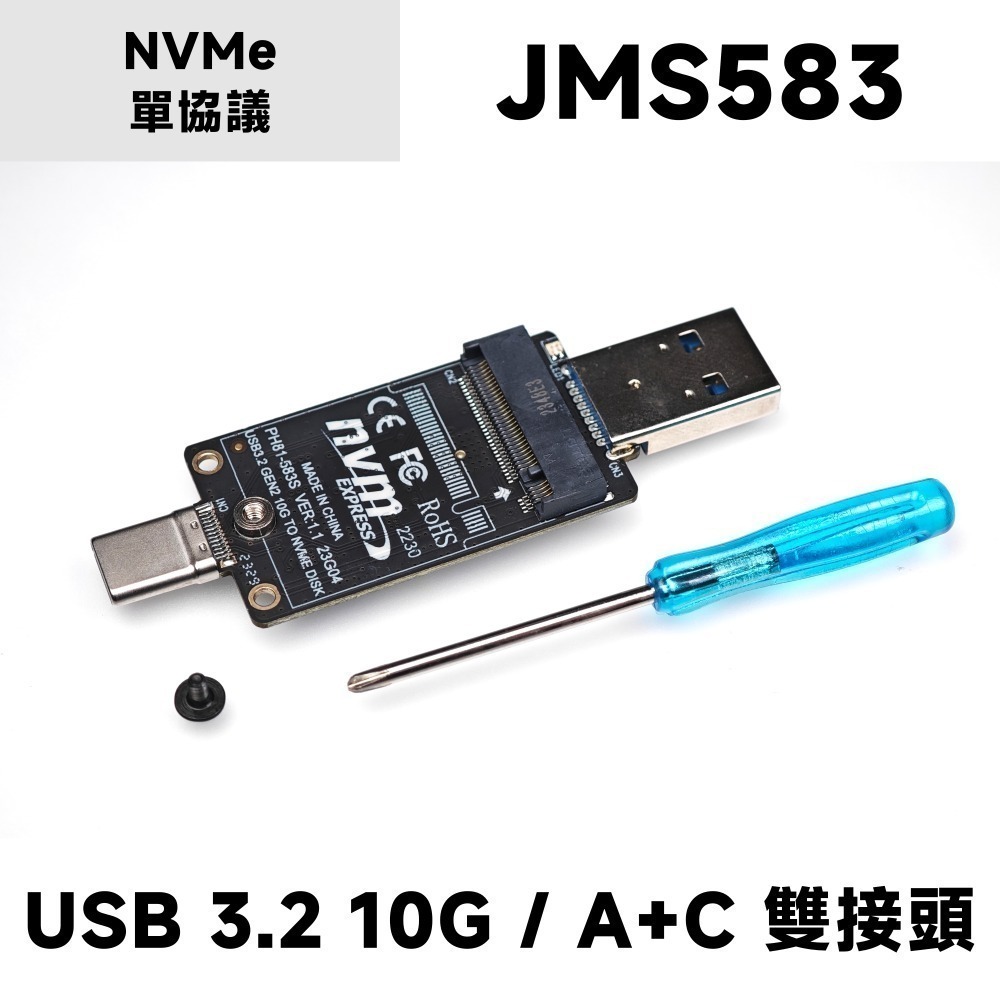 光連科技🪷 M.2 SSD 轉接卡 USB 3.2 雙協議 SATA NVMe 20G 10Gbps RTL9210B-規格圖9