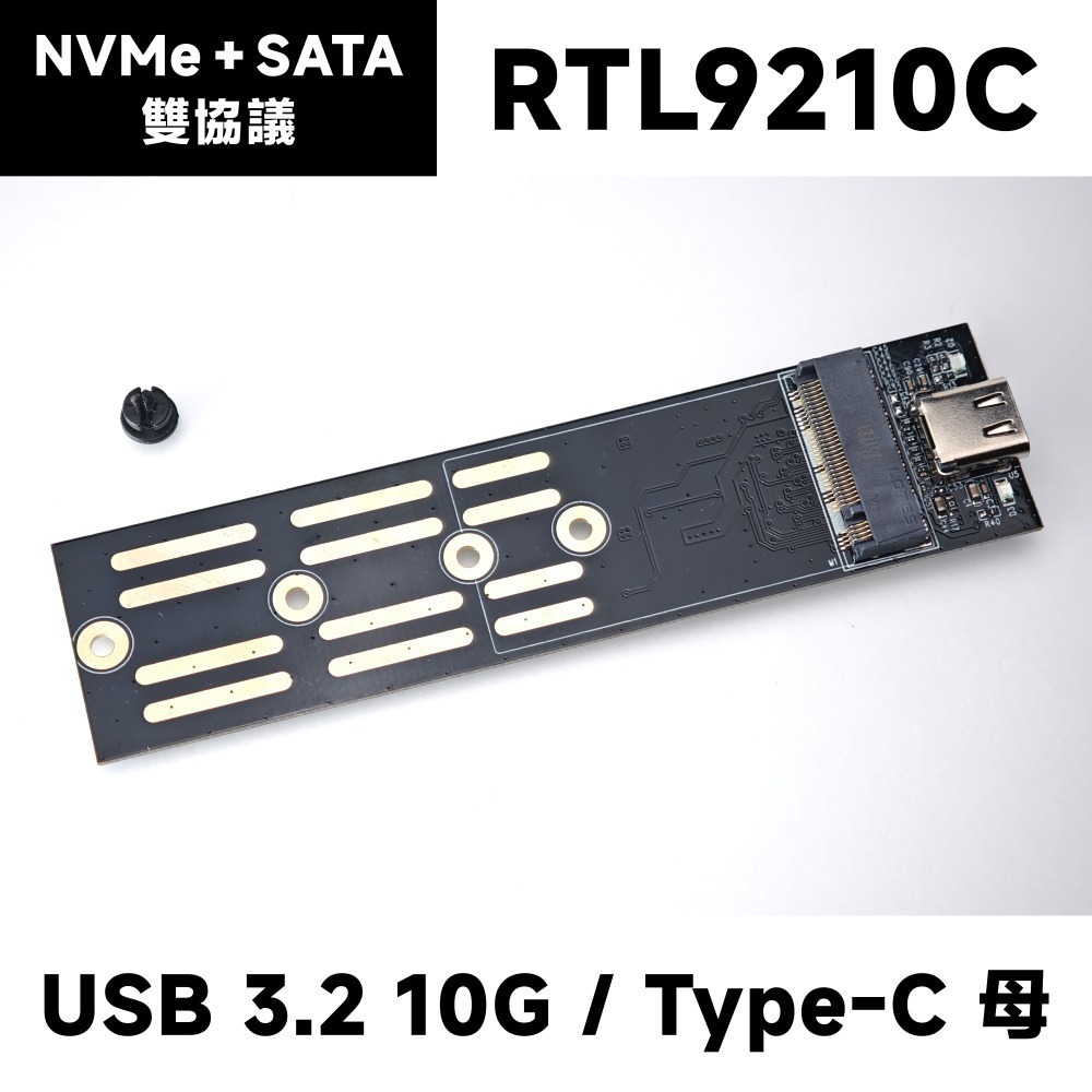 光連科技🪷 M.2 SSD 轉接卡 USB 3.2 雙協議 SATA NVMe 20G 10Gbps RTL9210B-規格圖9