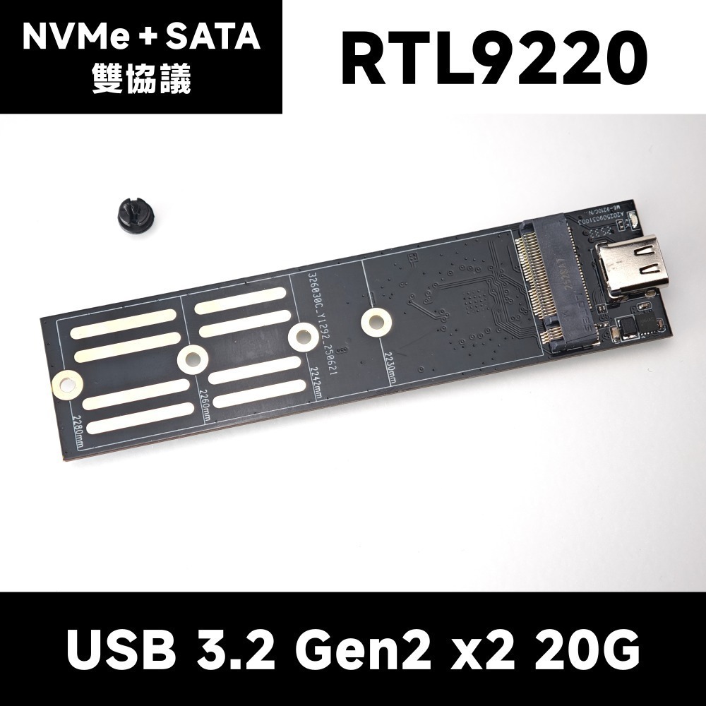 光連科技🪷 M.2 SSD 轉接卡 USB 3.2 雙協議 SATA NVMe 20G 10Gbps RTL9210B-規格圖9