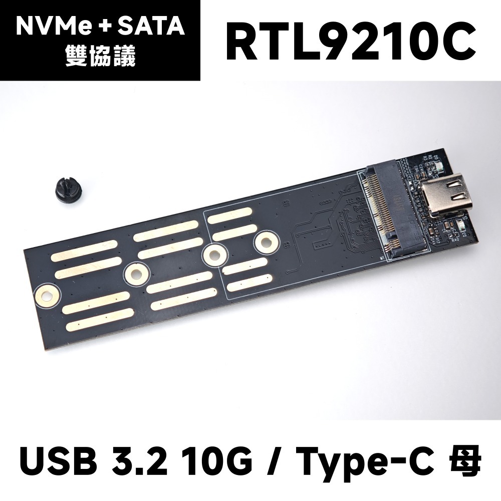光連科技🪷 M.2 SSD 轉接卡 USB 3.2 雙協議 SATA NVMe 20G 10Gbps RTL9210B-規格圖9