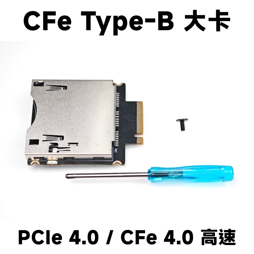 光連科技🪷 CFexpress 轉 M.2 SSD 支援 Type-A Type-B CFe CFa CFB M ke-規格圖6