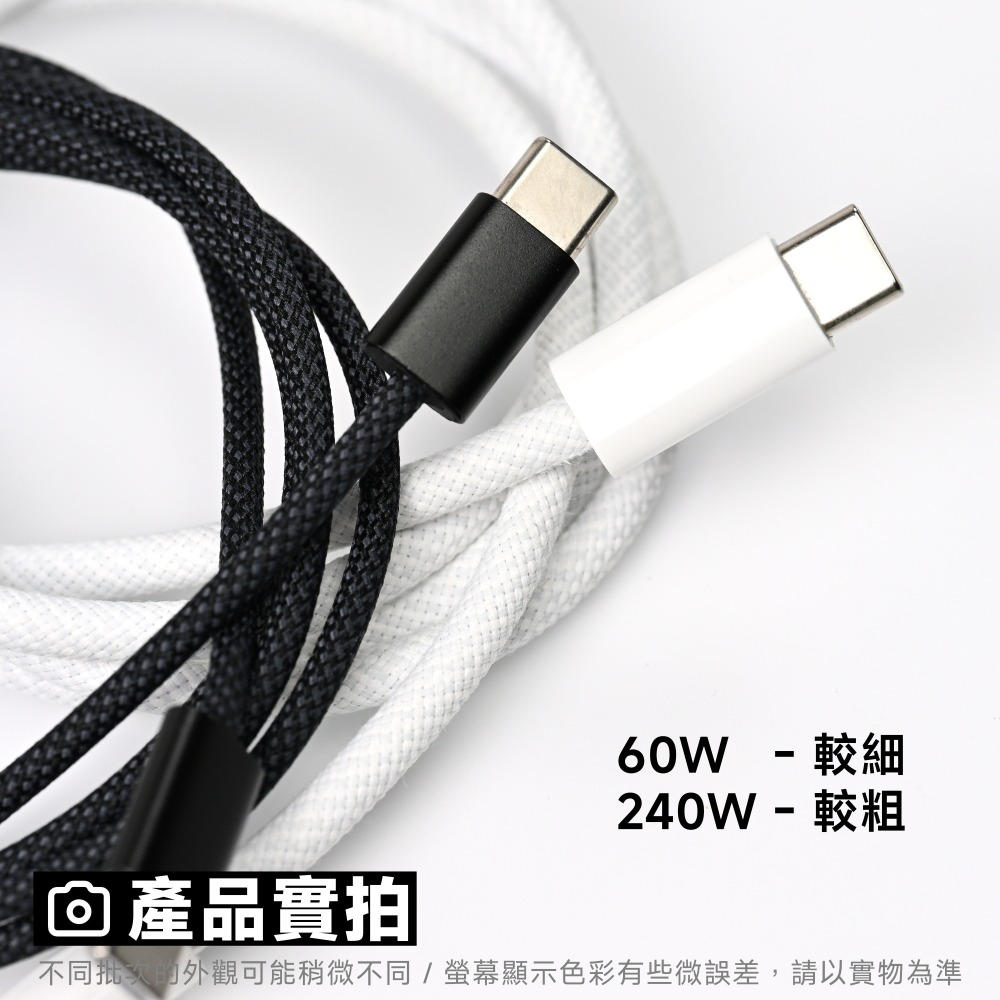 光連科技🪷 超柔軟 USB-C 240W 快充線 傳輸 PD 3.2 AVS Type C 3.1 60W 100 數-細節圖3