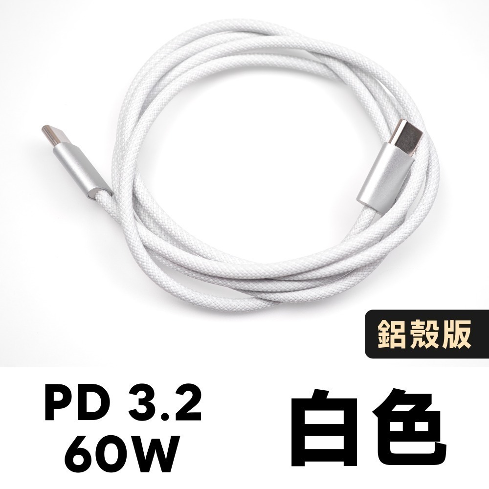 光連科技🪷  超柔軟 Type-C 傳輸線 240W 快充 USB-C PD 3.2 3.1 100W 60W 數據線-規格圖5