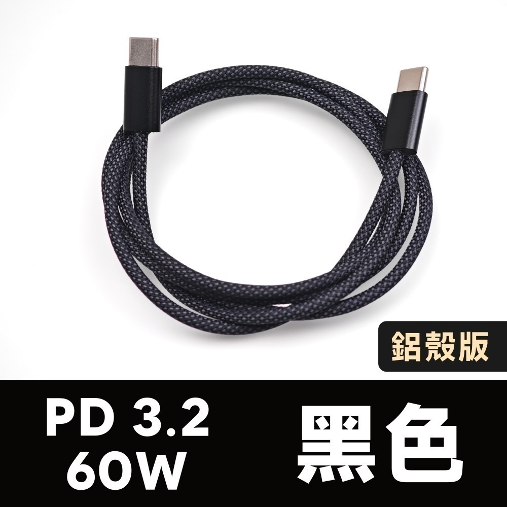 光連科技🪷  超柔軟 Type-C 傳輸線 240W 快充 USB-C PD 3.2 3.1 100W 60W 數據線-規格圖5