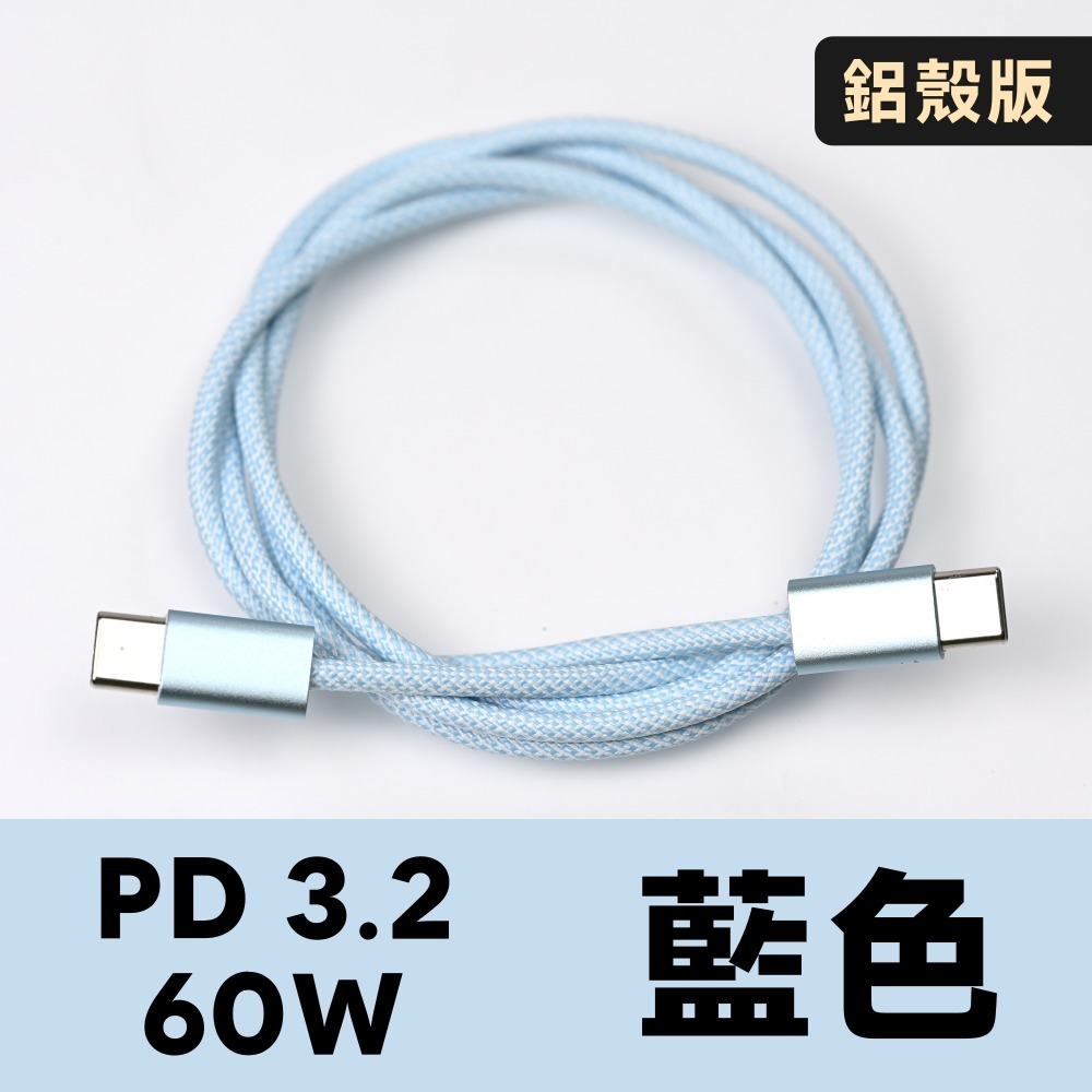 光連科技🪷 超柔軟 USB-C 240W 快充線 傳輸 PD 3.2 AVS Type C 3.1 60W 100 數-規格圖6