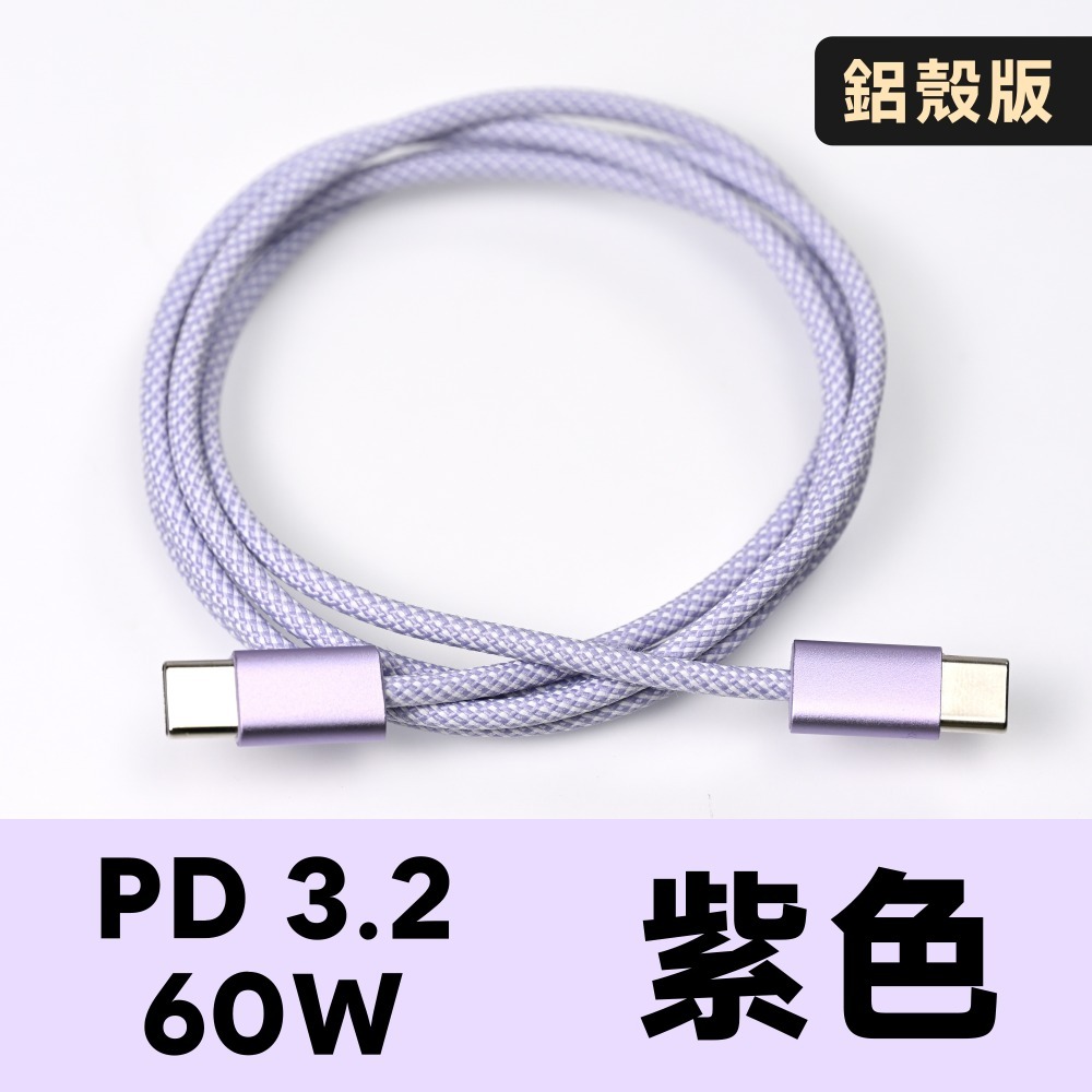 光連科技🪷 超柔軟 USB-C 240W 快充線 傳輸 PD 3.2 AVS Type C 3.1 60W 100 數-規格圖6