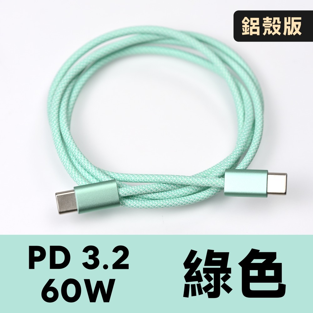 光連科技🪷 超柔軟 USB-C 240W 快充線 傳輸 PD 3.2 AVS Type C 3.1 60W 100 數-規格圖6