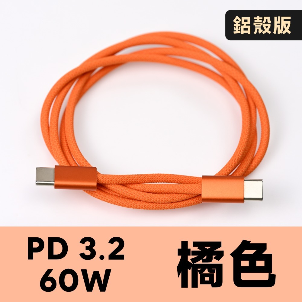 光連科技🪷 超柔軟 USB-C 240W 快充線 傳輸 PD 3.2 AVS Type C 3.1 60W 100 數-規格圖6