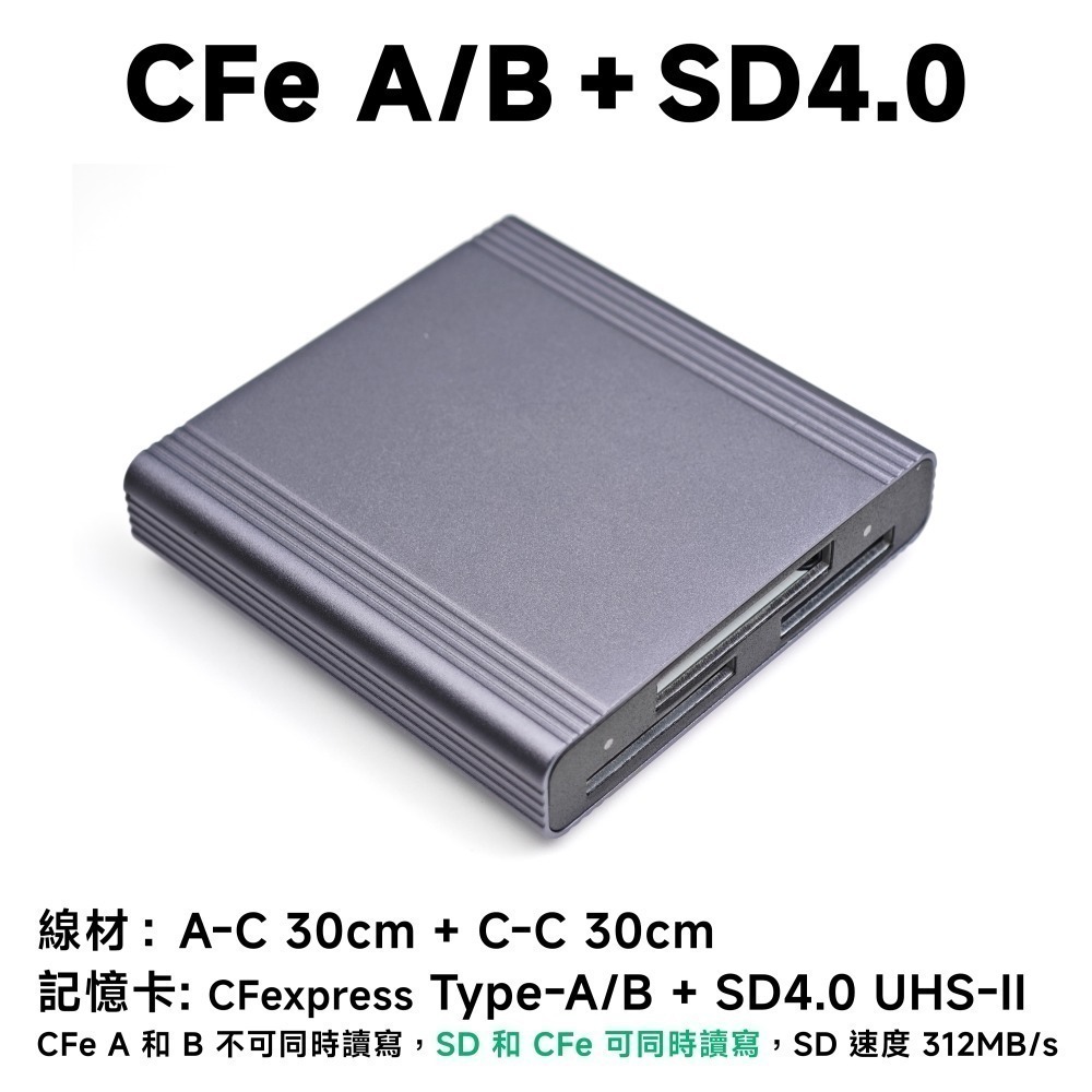 光連科技🪷 CFe A / SD 二合一 讀卡機 UHS-I USB 3.2 Type-C CFA CFexpress-規格圖3