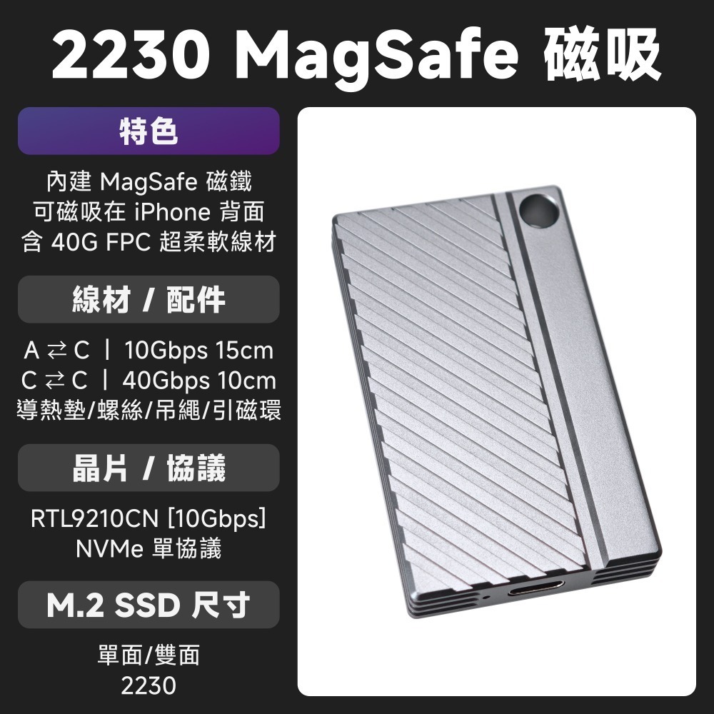 光連科技🪷 M.2 SSD 磁吸外接盒 10gbps USB 3.2 NVMe Type C MagSafe PD 充電-規格圖10